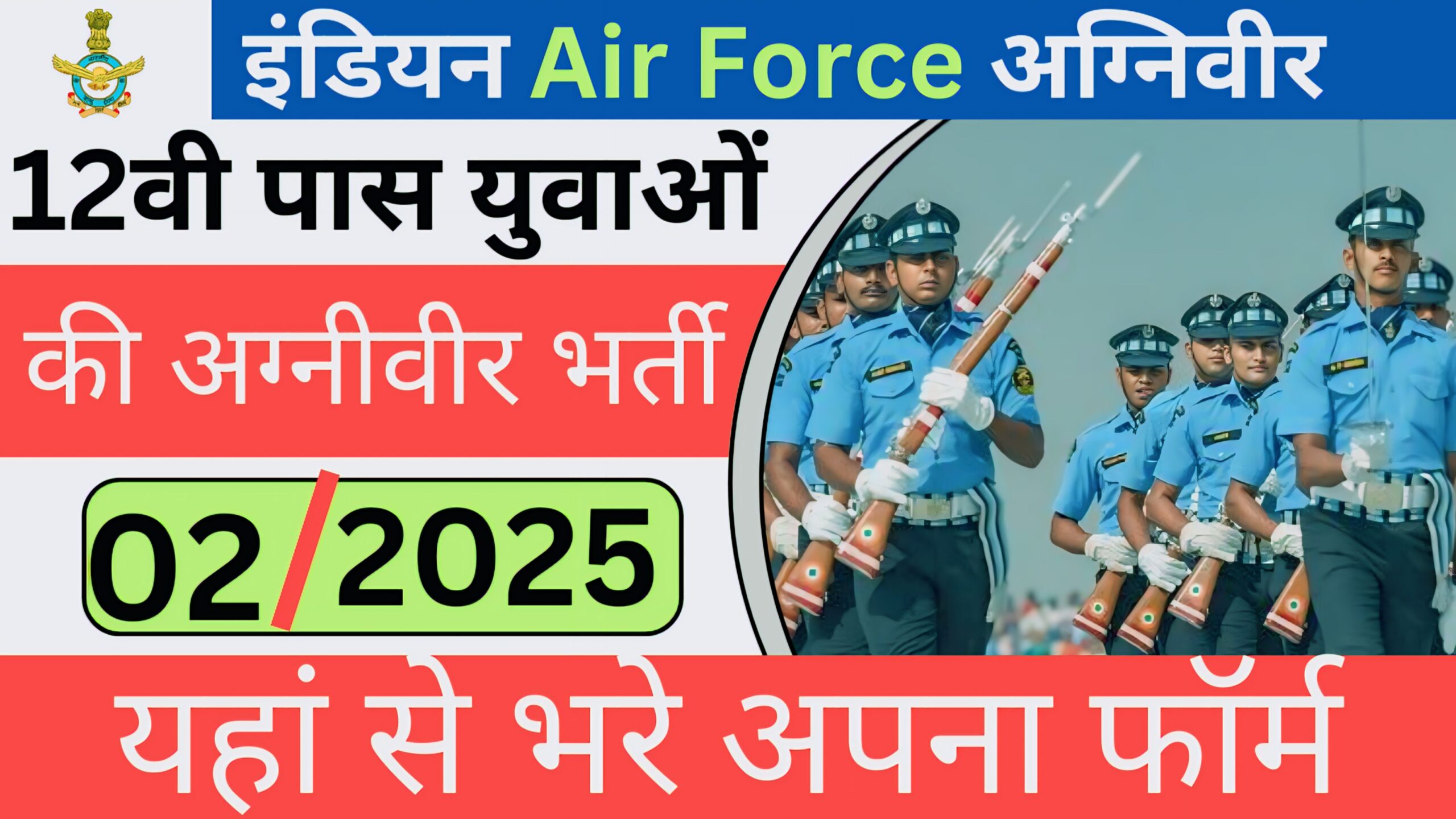 Indian Air Force Agniveer